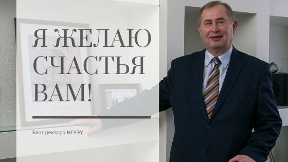 Блог ректора 10.07.2020.jpg Блог ректора 10.07.2020.jpg
